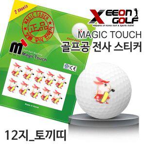 갤러리아 [KAXIYA] 골프공 12지신 스티커 토끼띠 디자인 매직터치