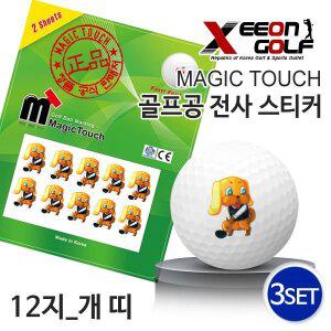 갤러리아 [KAXIYA] 골프공스티커 매직터치 12지신 개띠 3세트