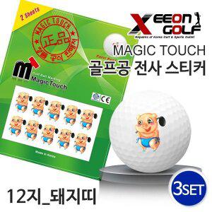 갤러리아 [KAXIYA] 골프공스티커 매직터치 12지신 돼지띠 3세트
