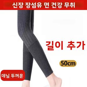 두꺼운 순면 긴 튜브 무릎 패드 남녀공용 관절 보호 보온 유지 봄과 가을에 적합