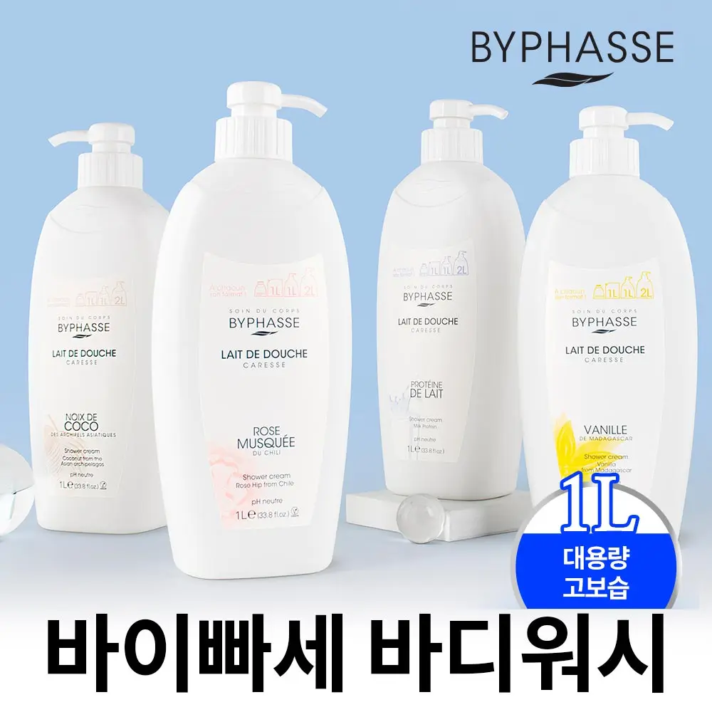 [1+1] 바이빠세 대용량 고보습 바디워시 1000ml 바닐라/ 로즈힙/ 코코넛/ 밀크프로틴