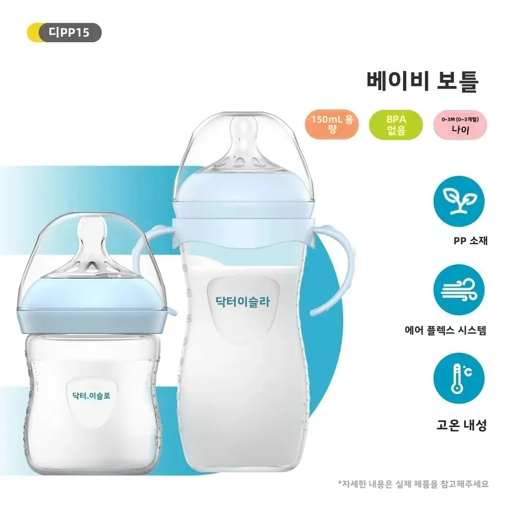 150/240/330ML 아기 PP 병 손잡이가 있는 신생아 젖병 우유병 수유 아기 병 신생아 수유 용품 BPA-Free