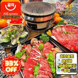 캠핑 바베큐세트 1.2kg 6인용 800g 4인용 구이용 새송이버섯 증정 더한우플러스