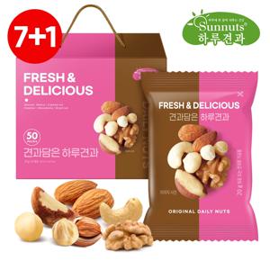 [하루견과] (7+1)견과담은 하루견과 50입 선물세트
