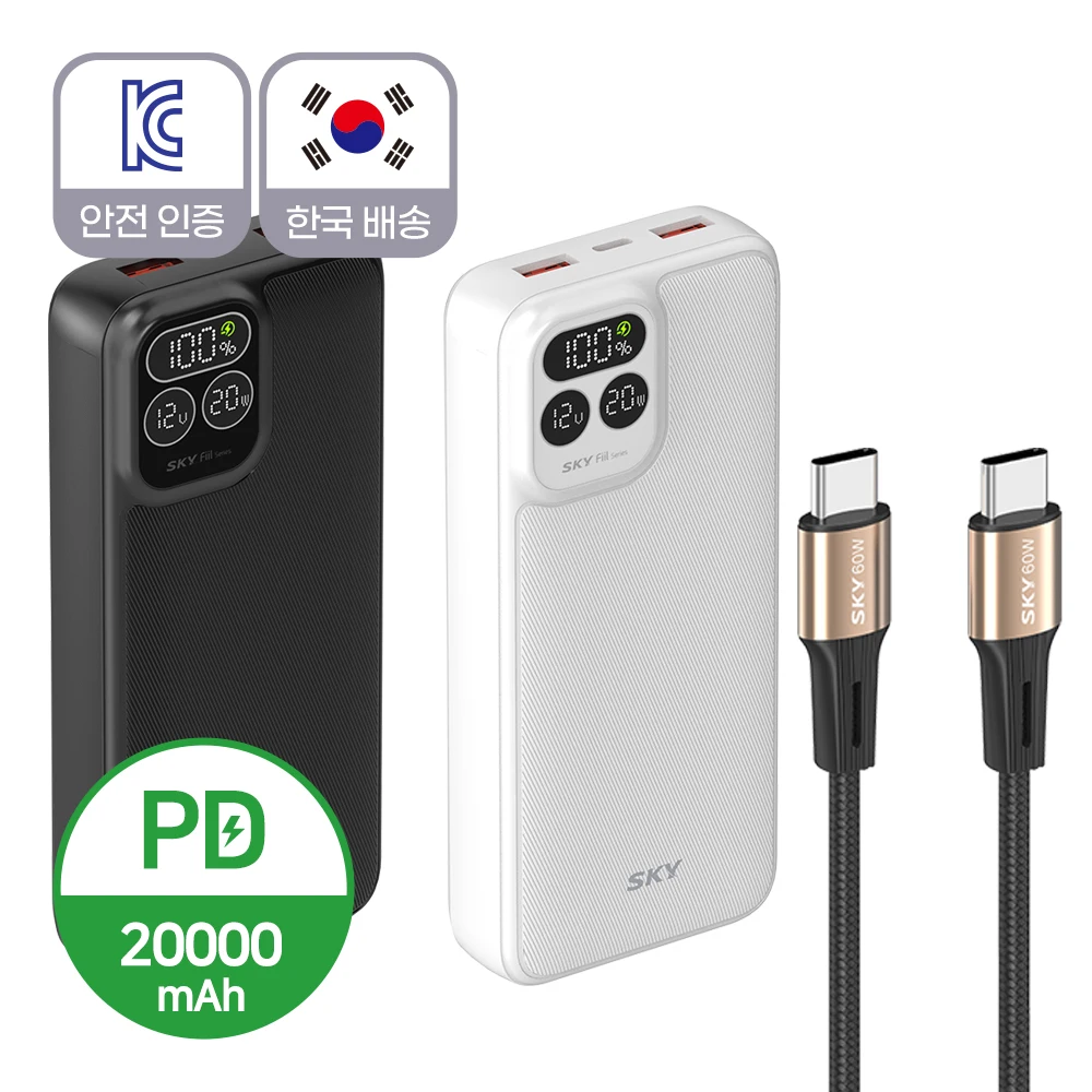 [60W 케이블 세트] 스카이 필 PD20 22.5W 20000mAh LCD 잔량표시 디스플레이 고속 휴대용 보조배터리 C타입 A타입