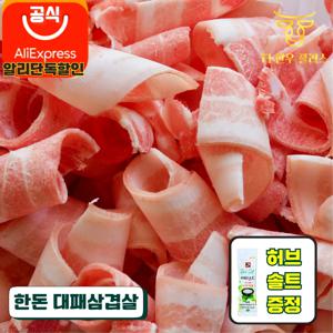 무항생제 한돈 냉동 대패 삼겹살 600g 더한우플러스 돼지고기