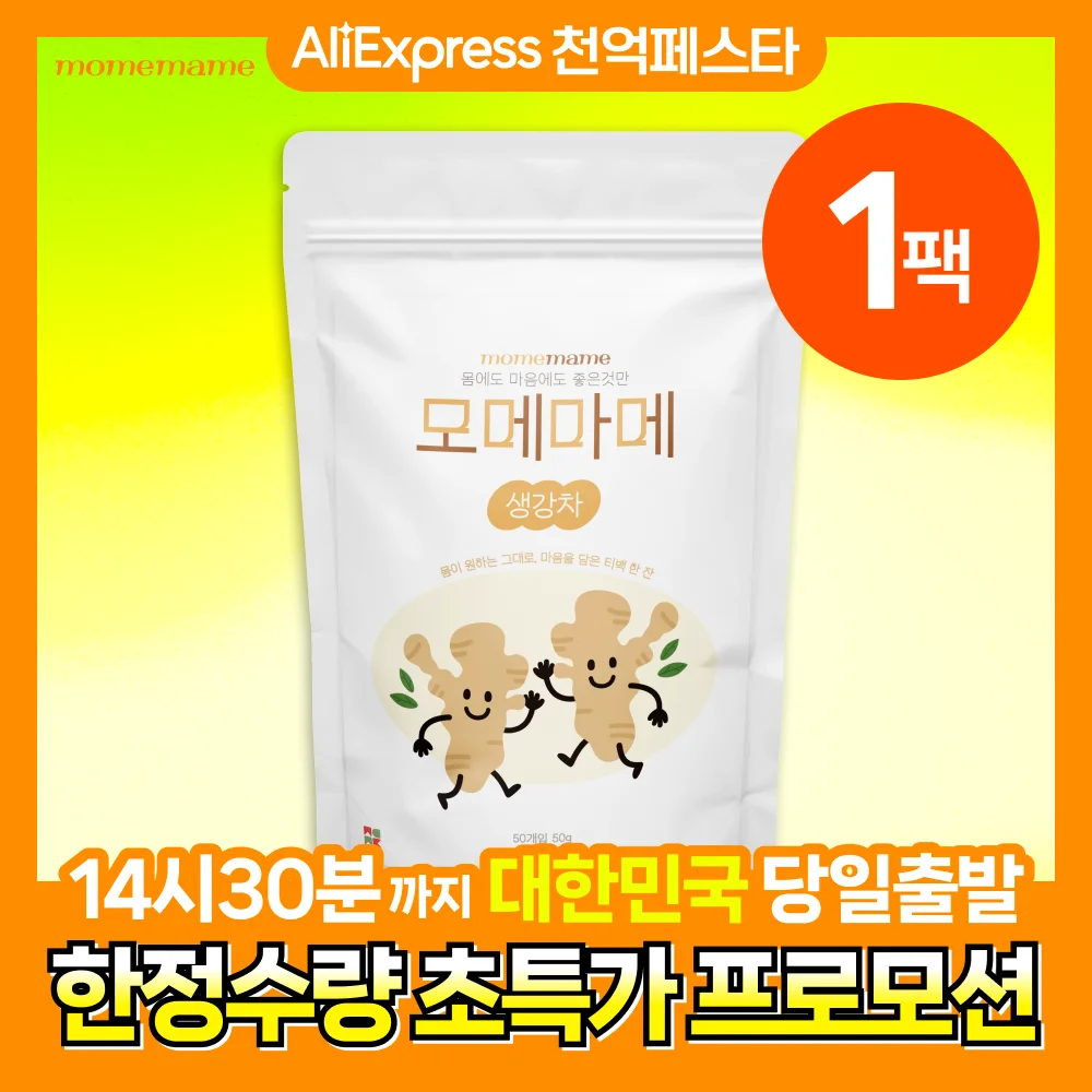 모메마메 대한민국산 국내산 생강차 티백 50개입 X 1팩