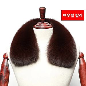 남성용 유니버설 워터 래빗 퍼 칼라 통가죽 스퀘어 칼라 따뜻한 겨울 코트 폭스 퍼 칼라 리얼 퍼 보온