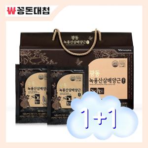 [광동] 녹용산삼배양근 골드 (50ml*30포) 1+1개 (선물 녹용 산삼 즙)