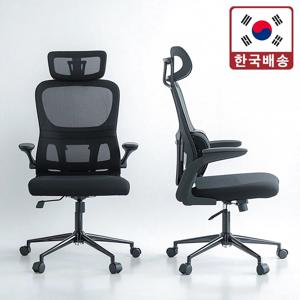 워크 접이식 플립형 팔걸이 컴퓨터 사무용 사무실 공부 학생 책상 게이밍 의자