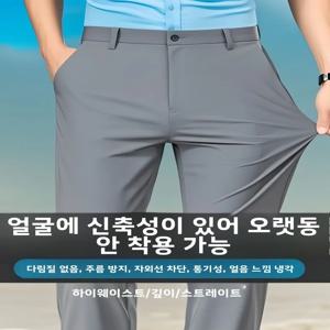 아이스 실크 여름 얇은 아빠 바지 남성용 고탄력 중장년 캐주얼 빠른 건조 루즈핏 노인용 스트레이트 롱 팬츠 비즈니스 캐주얼 단색