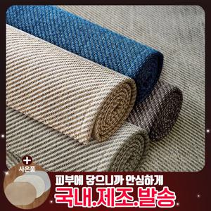 [아담데코] 내추럴 자가드 러그 직조 먼지없는 카페트 사이잘룩 패턴 북유럽