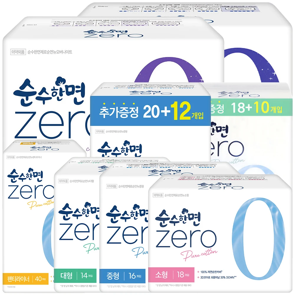 (3팩세트) 순수한면 생리대 제로 ZERO 순면커버 날개형 소형 중형 대형 팬티라이너 슈퍼롱