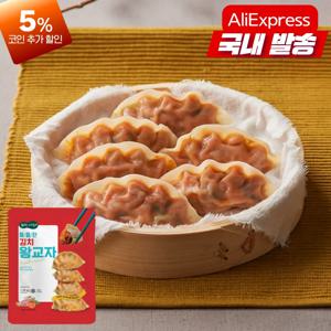 엄지 엄지척김치왕교자만두 1050g 냉동식품 군만두 찐만두