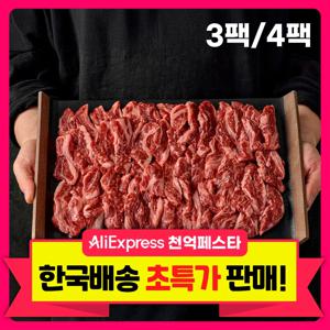 마미레 미국산 최상급 소갈비살 200g 2팩/3팩/4팩