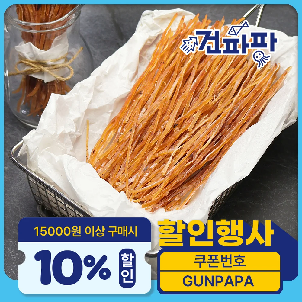 [품질보증] 오징어소면 오징어귀채 이카소멘 250g