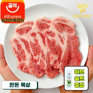 무항생제 한돈 목살 300g 600g 더한우플러스 돼지고기