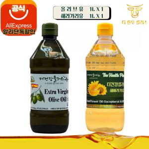 스페인 엑스트라버진 올리브유1L+해바라기유1L 더건강플러스 올리브오일 신선한 식품