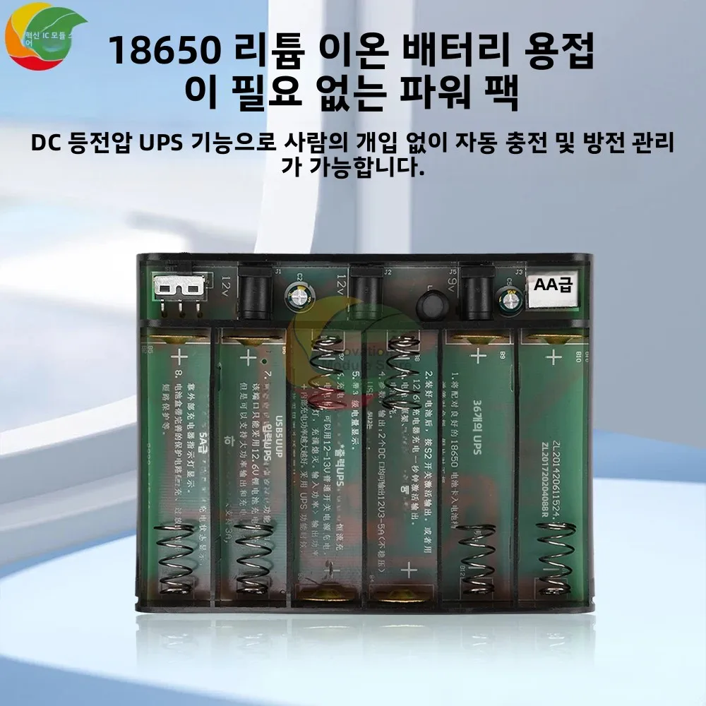 5V 9V 12V 출력 UPS 무정전 전원 공급 장치 라우터 휴대폰용 보조 배터리 박스 6x 18650 배터리 보관 케이스