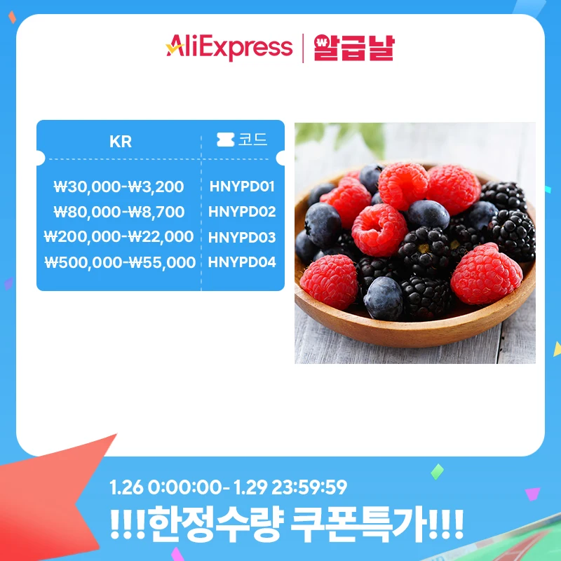 칠레산 트리플베리 믹스베리 1kg (블루베리 + 블랙베리 + 라즈베리)