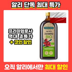 프리미엄로사 유기농 크랜베리 원액 100% 건강즙 500ml