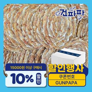 [벌크나라 1KG] 건어물도매 프리미엄 두꺼운 쥐포 AA급