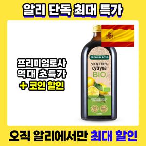 프리미엄로사 유기농 레몬 원액 500ml 1병
