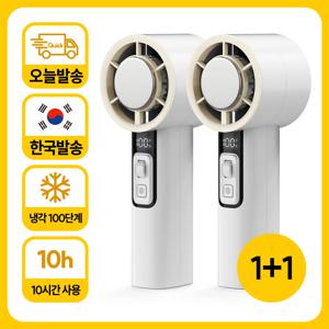 1+1 세트 모란카노 휴대용 미니 BLDC 100단 무선 냉각 에어컨 손 선풍기 핸디 손풍기