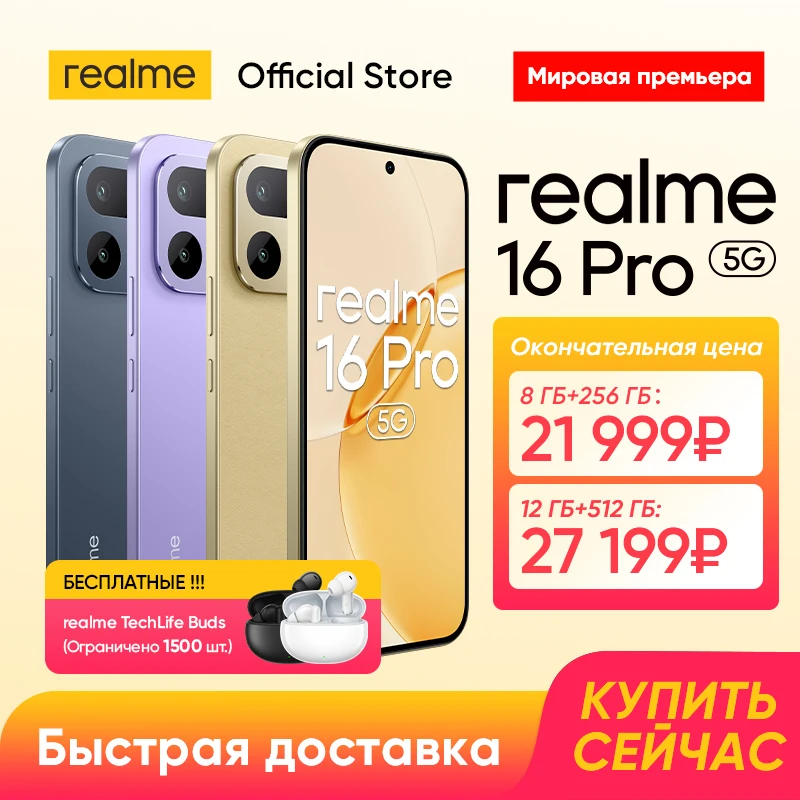 리얼미 16 프로 스마트폰 6.78인치 144Hz AMOLED 디스플레이 디멘시티 7300-맥스 5G 칩셋 200MP 메인 카메라 50MP 셀피 카메라 IP69 프로