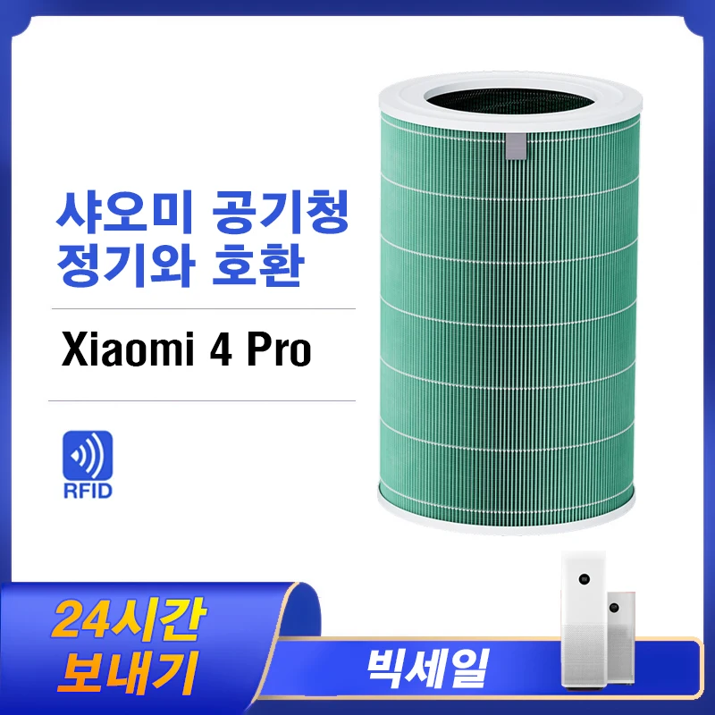 샤오미 4 프로 필터 M15R-FLP-GL (BHR5062GL) 샤오미 미 공기청정기 4 프로 M15R-FLP-GL / BHR5062GL 용 교체 필터
