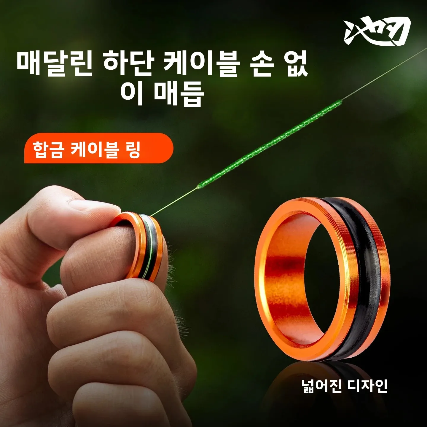 1pc/2pcs 합금 케이블 링 빠른 라인 절단 미끄럼 방지 손/낚시 릴 보호 리더 매듭 낚시 도구 조이기