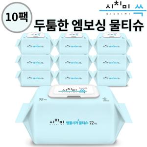 시치미쓱 프리미엄 병풀시카 플러스 아기 물티슈 고품질 두툼한 엠보싱 EWG 등급 캡형 72매 10평량 10팩
