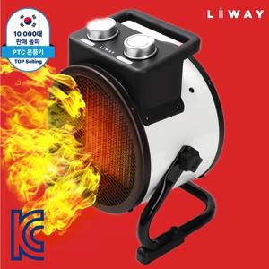 [투데이특가] 리웨이 3000W PTC 산업용 업소용 온풍기 열풍기 전기히터 팬히터 송풍기 LWH-3939
