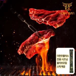 더한우플러스 한우 안창살 토시살 꽃살치살 1등급 올리브오일 시즈닝 구이용 200g