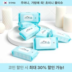시치미 쓱 초미니 여행용 엠보싱 휴대용 미니 물티슈 3봉(24팩)