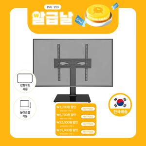 LDL-MOUNT 높이조절 장식장용 TV 스탠드 거치대 LG 삼성 호환 가능 32~55
