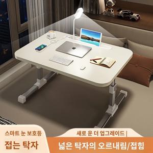 노트북 책상 접이식 침대 테이블 튼튼하고편리한 우드 좌식책상 미끄럼방지 디자인 높이조절기능 공간절약형