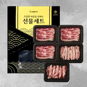 프리미엄 1등급 돼지고기 선물세트 삼겹살+항정살+가브리살 1.8kg