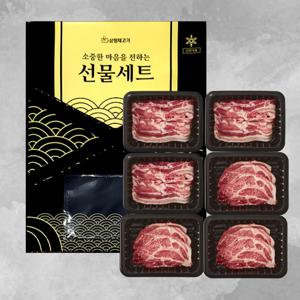 프리미엄 1등급 돼지고기 선물세트 삼겹살+목살 2.4kg