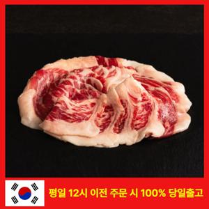 [미트포테이블] 미국산 진짜 차돌박이 1kg 차돌양지X