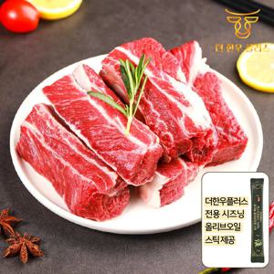 더한우플러스 한우 갈비살 1등급 1+등급 올리브오일 시즈닝 구이용 200g