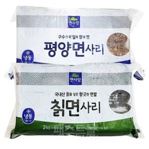 면사랑 평양냉면사리 2kg + 칡냉면사리 2kg 세트