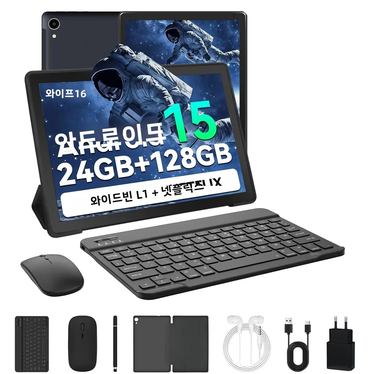 우라오 10인치 태블릿 안드로이드 15 8코어 태블릿 24GB+128GB 1TB 확장 WiFi 6 5MP+8MP 스타일러스 키보드 마우스 헤드폰 PC 패드 세트