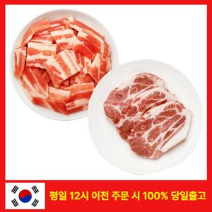 미트포테이블 삼겹살 500g + 목살 500g
