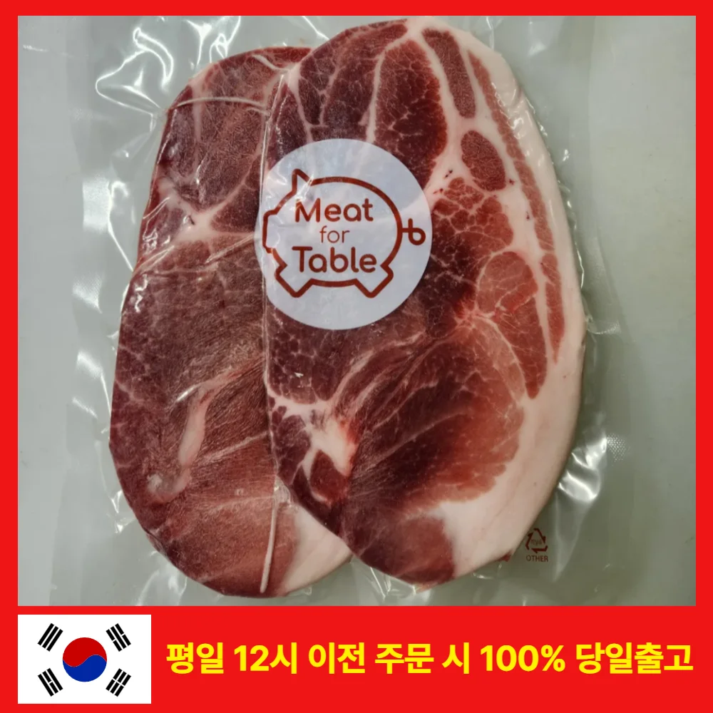 미트포테이블 미국산 목전지 1kg 구이용 / 제육용