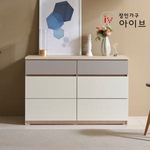 아이브 하스 1200 와이드 서랍장
