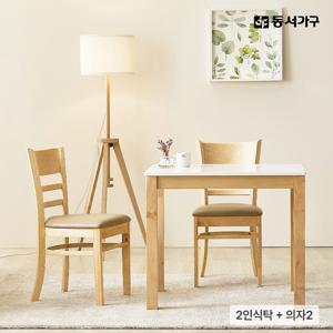케빈 하이그로시 2인용 식탁+의자2 DF919600