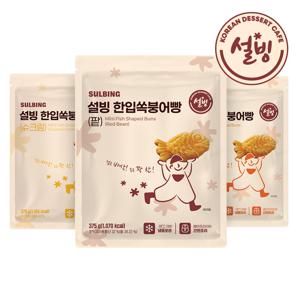 한입 쏙 붕어빵 375g 3종中 택2 골라담기(팥/슈크림/피자)
