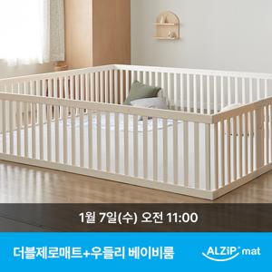 [CJ단독] 더블제로매트+우들리베이비룸 세트 280X280