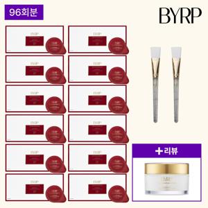 바이알피 QSR 프로그램 시크릿패키지 12박스+브러시2+리뷰이벤트